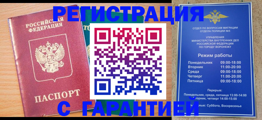 прописка иностранных граждан в Великом Новгороде