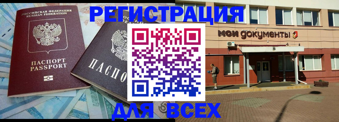 прописка регистрация в Великом Новгороде