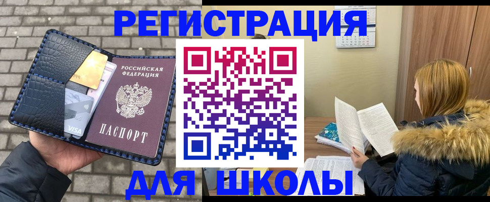 купить прописку в Великом Новгороде