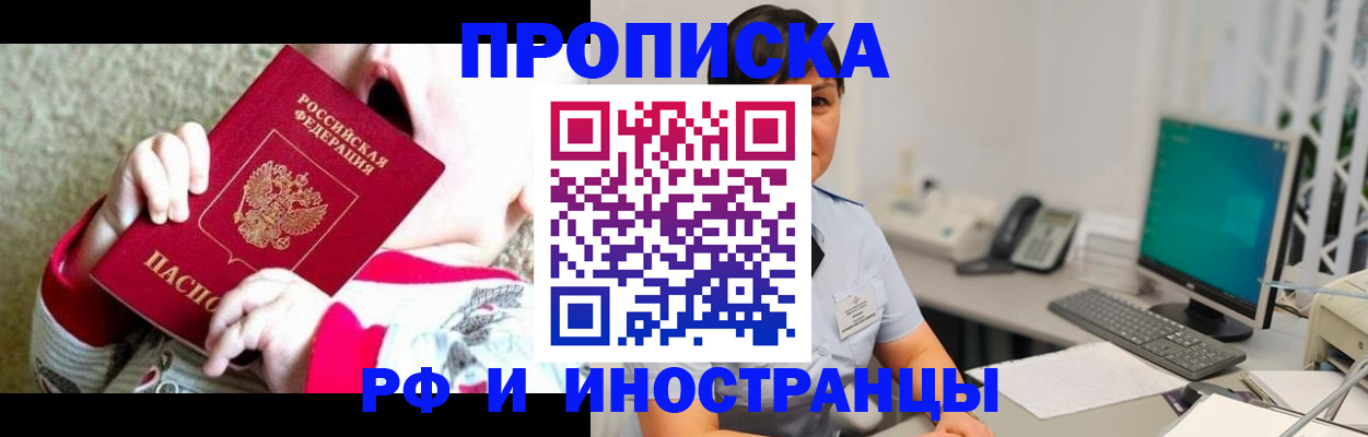 временная регистрация госуслуги в Великом Новгороде