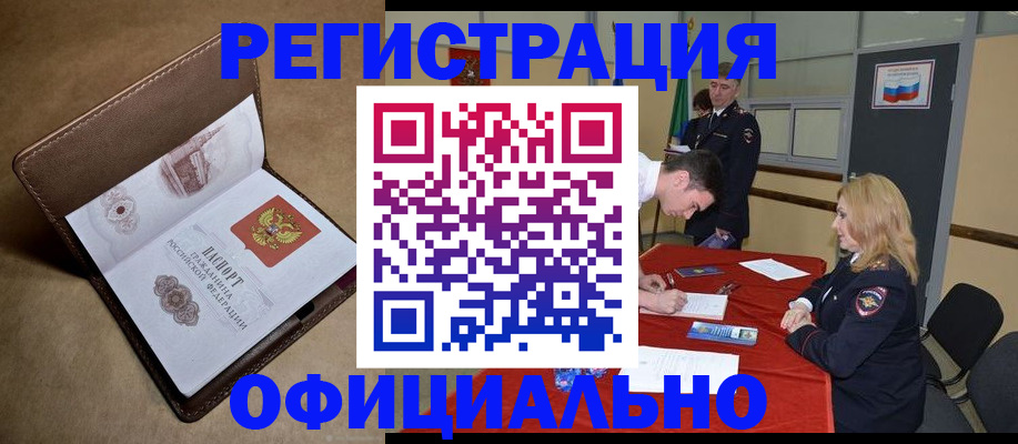 прописка для школы в Великом Новгороде