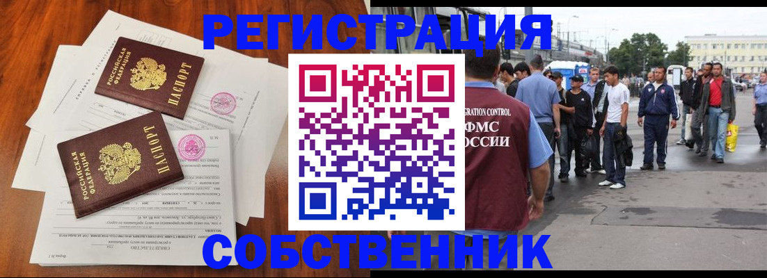 прописка законно в Великом Новгороде