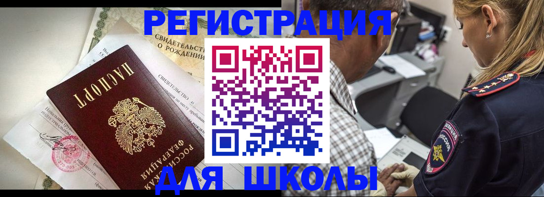 временная прописка в Великом Новгороде